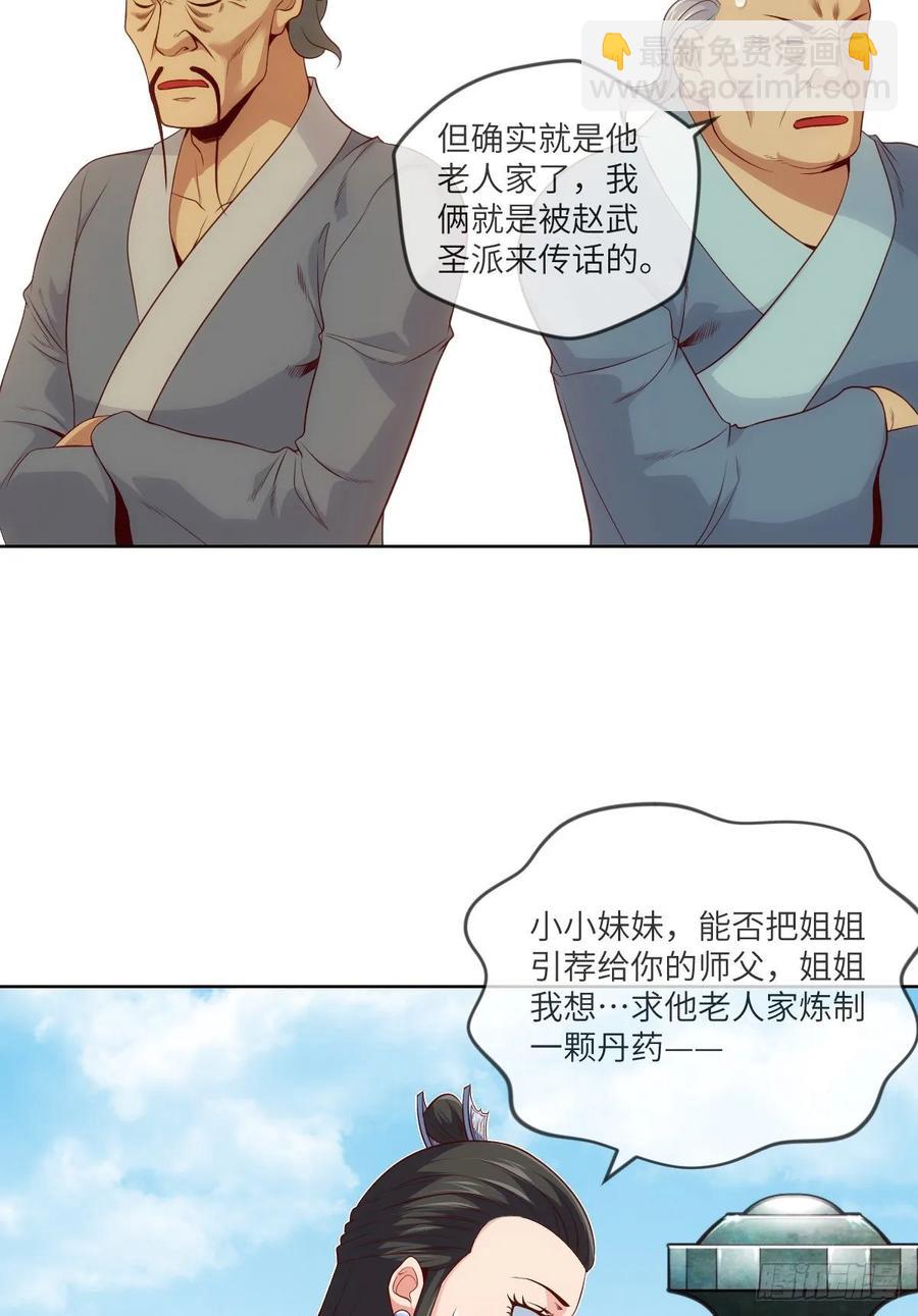希望&middot;失望&middot;绝望-第85话