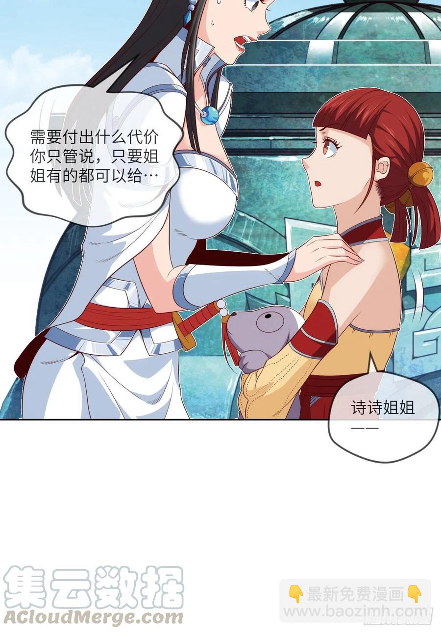 希望&middot;失望&middot;绝望-第85话