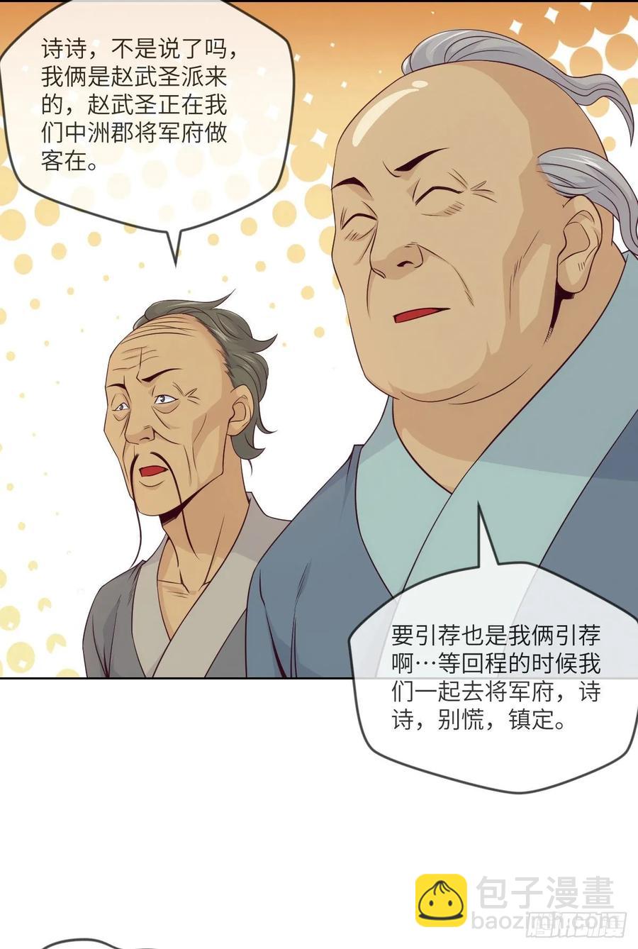 希望&middot;失望&middot;绝望-第85话