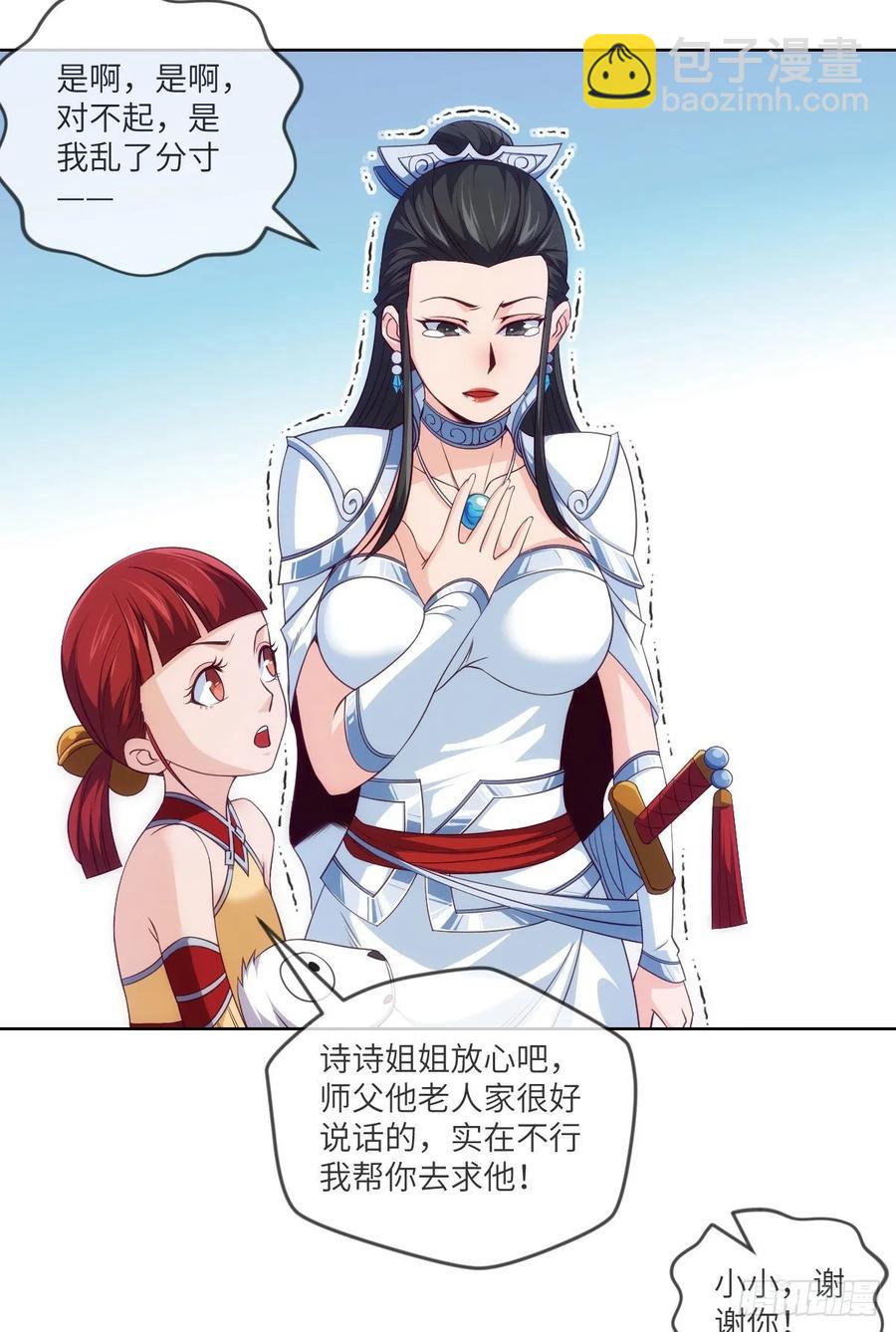 希望&middot;失望&middot;绝望-第85话