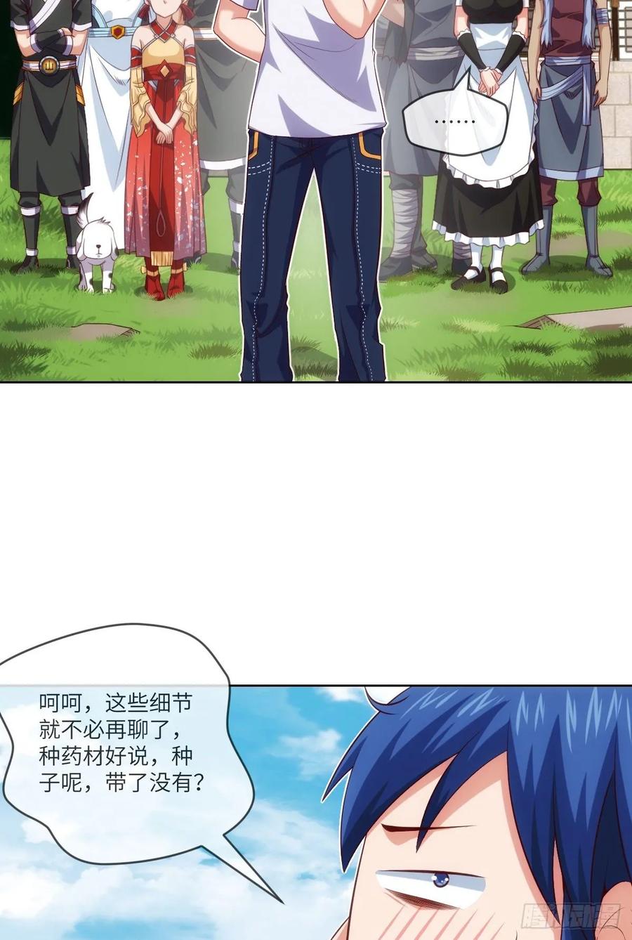 跟我回山，到底为了何事？(1/2)-第87话
