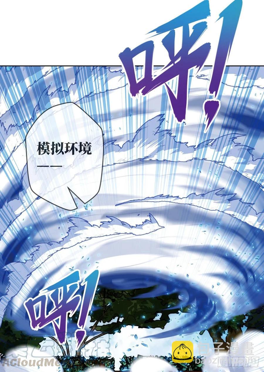 跟我回山，到底为了何事？(1/2)-第87话