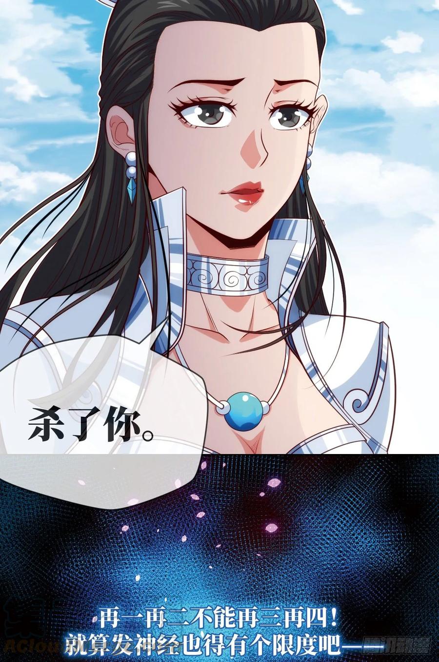 跟我回山，到底为了何事？(1/2)-第87话