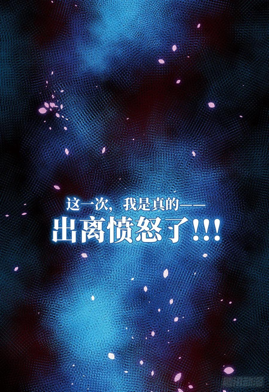 跟我回山，到底为了何事？(1/2)-第87话