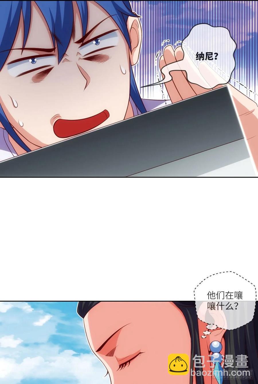 跟我回山，到底为了何事？(1/2)-第87话