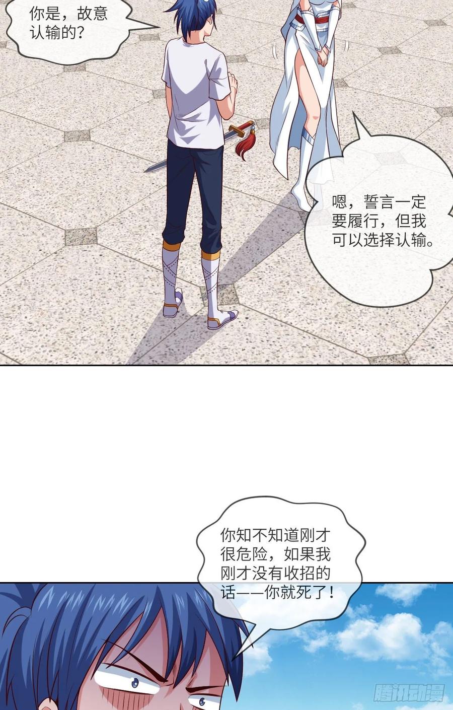 下山&middot;等我三年(1/2)-第89话