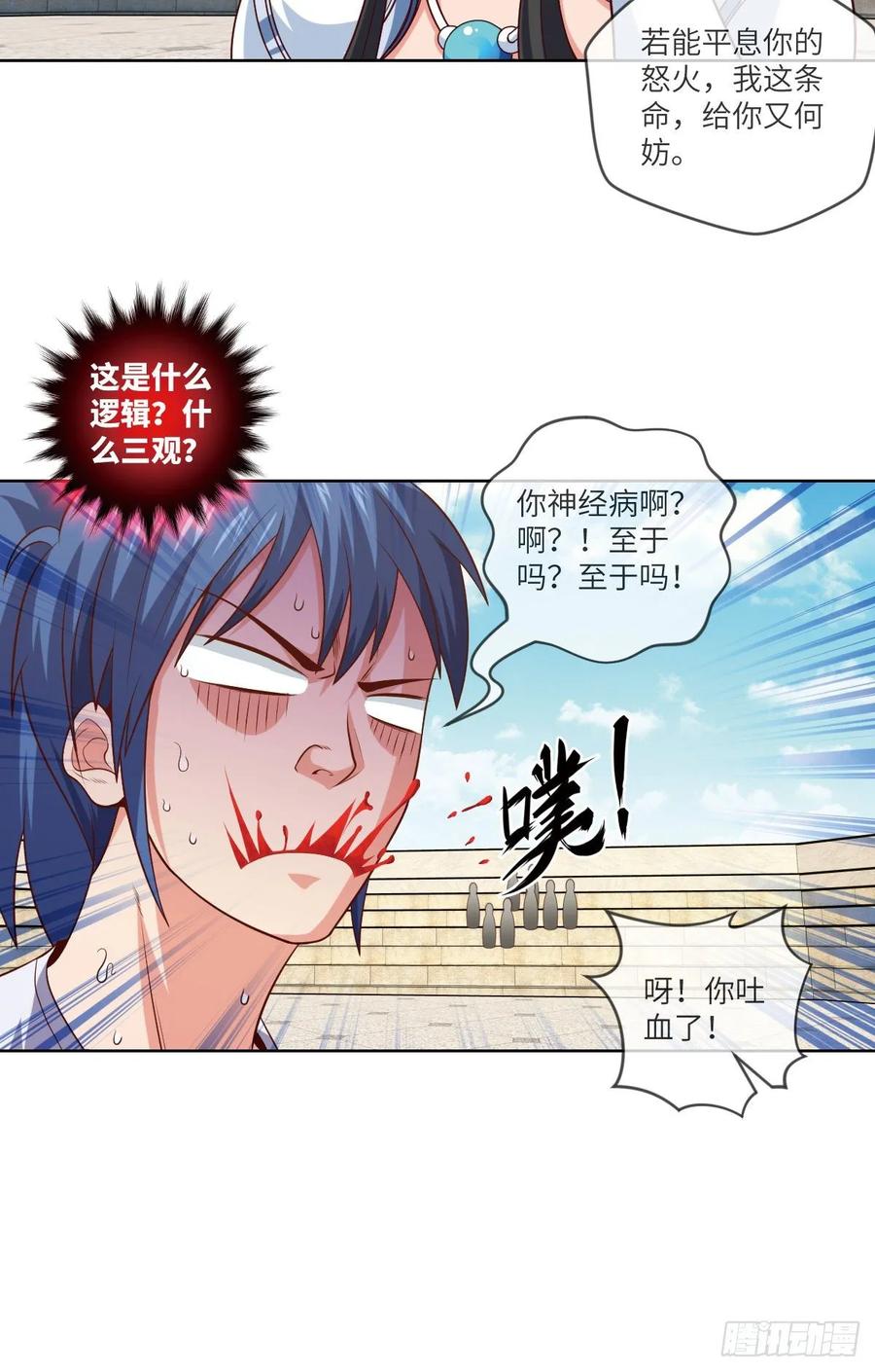 下山&middot;等我三年(1/2)-第89话