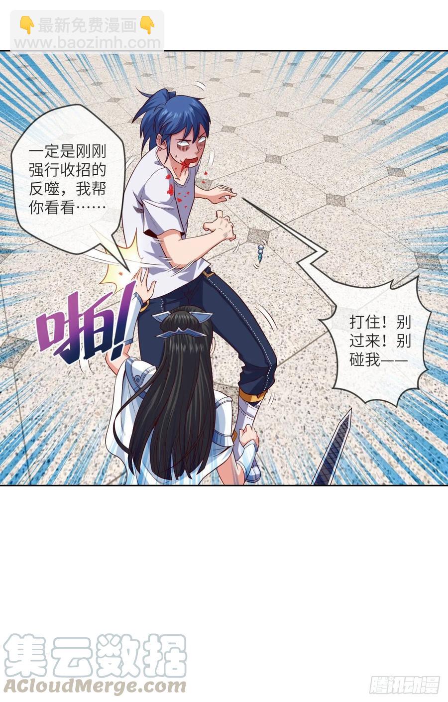 下山&middot;等我三年(1/2)-第89话