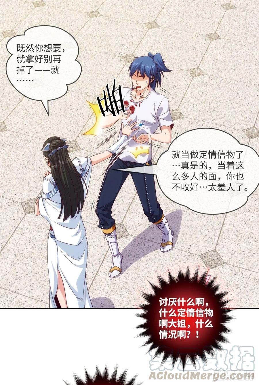 下山&middot;等我三年(1/2)-第89话