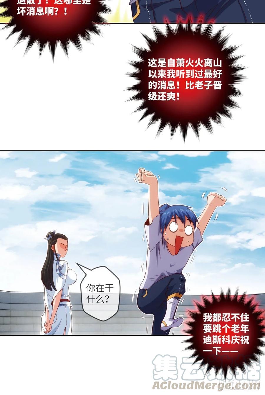 下山&middot;等我三年(1/2)-第89话