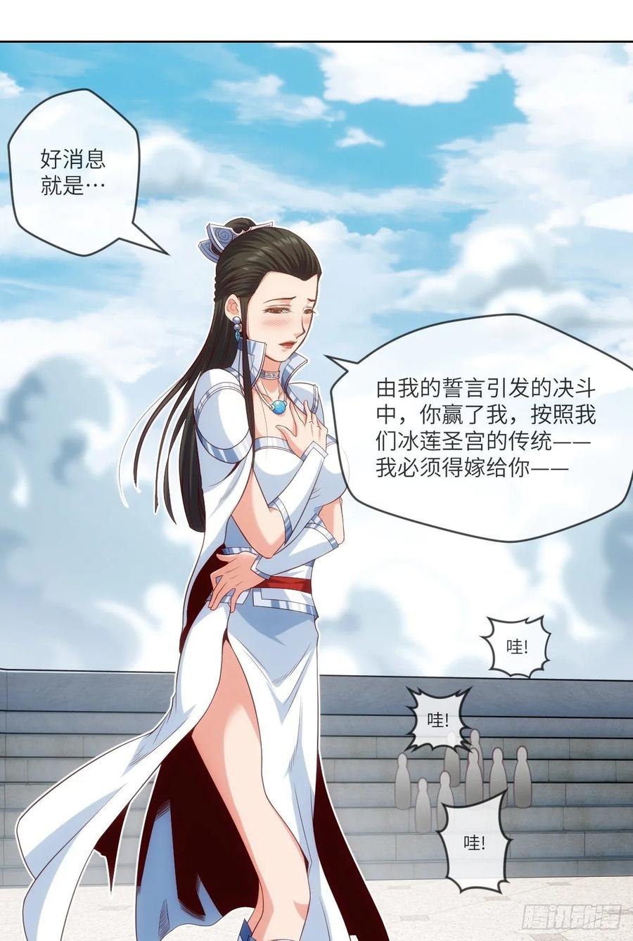 下山&middot;等我三年(1/2)-第89话
