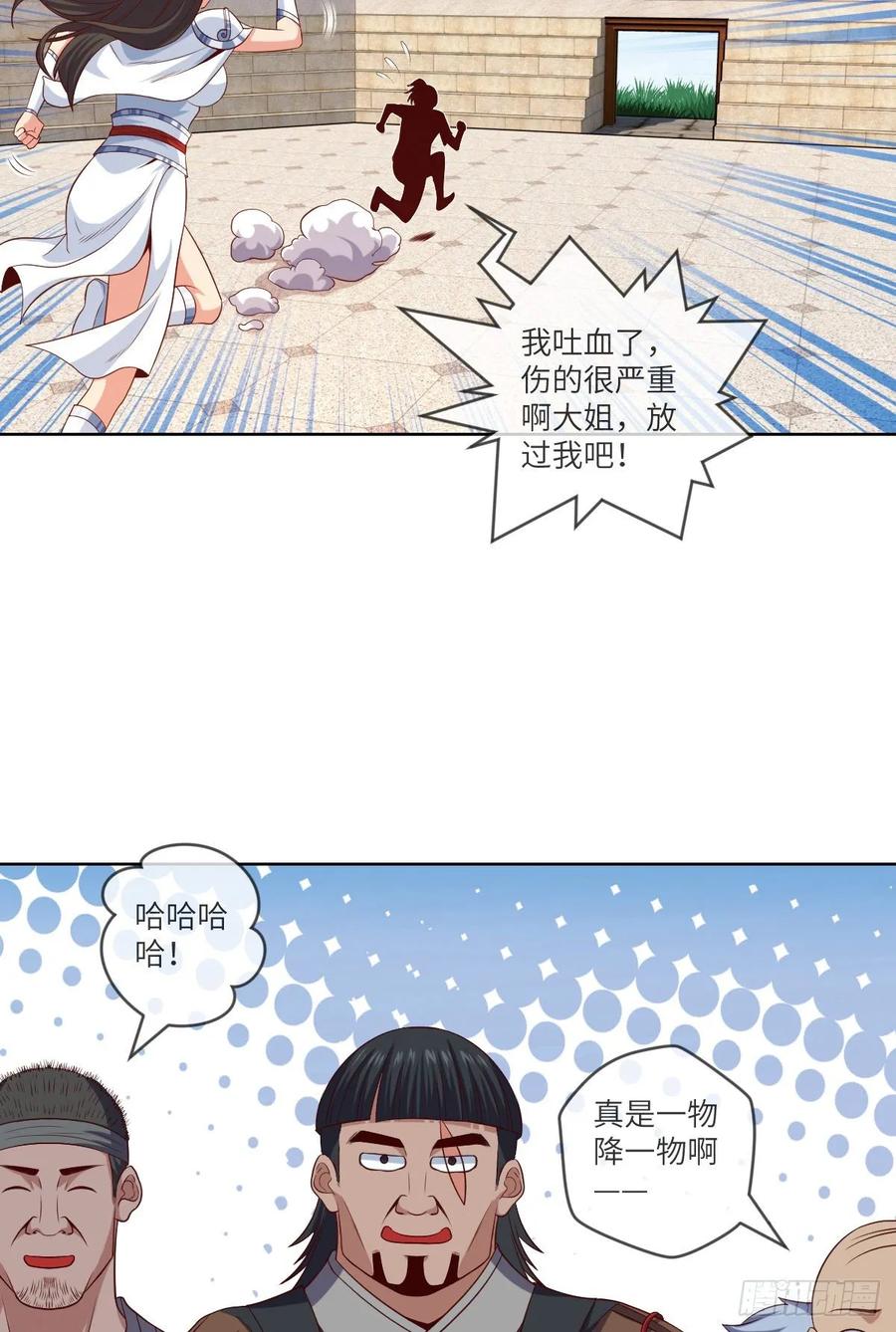 下山&middot;等我三年(1/2)-第89话