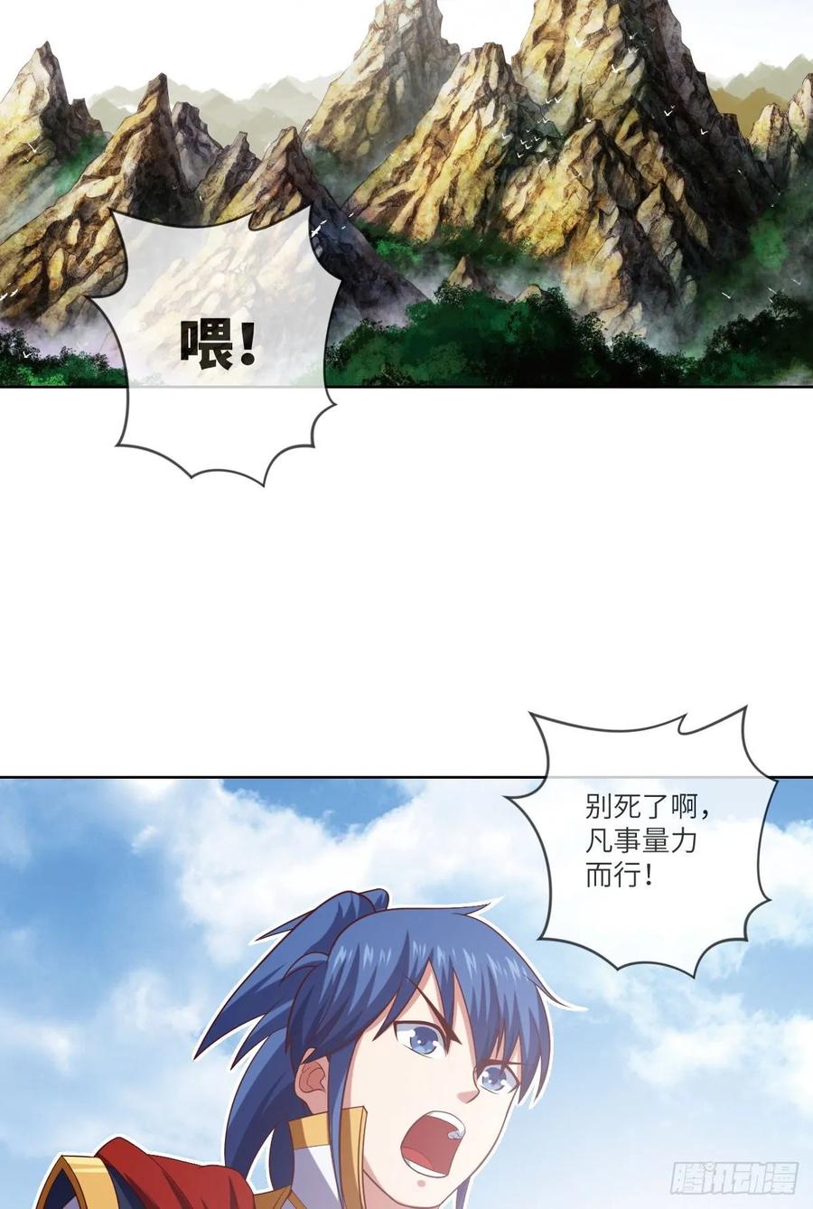 下山&middot;等我三年(1/2)-第89话