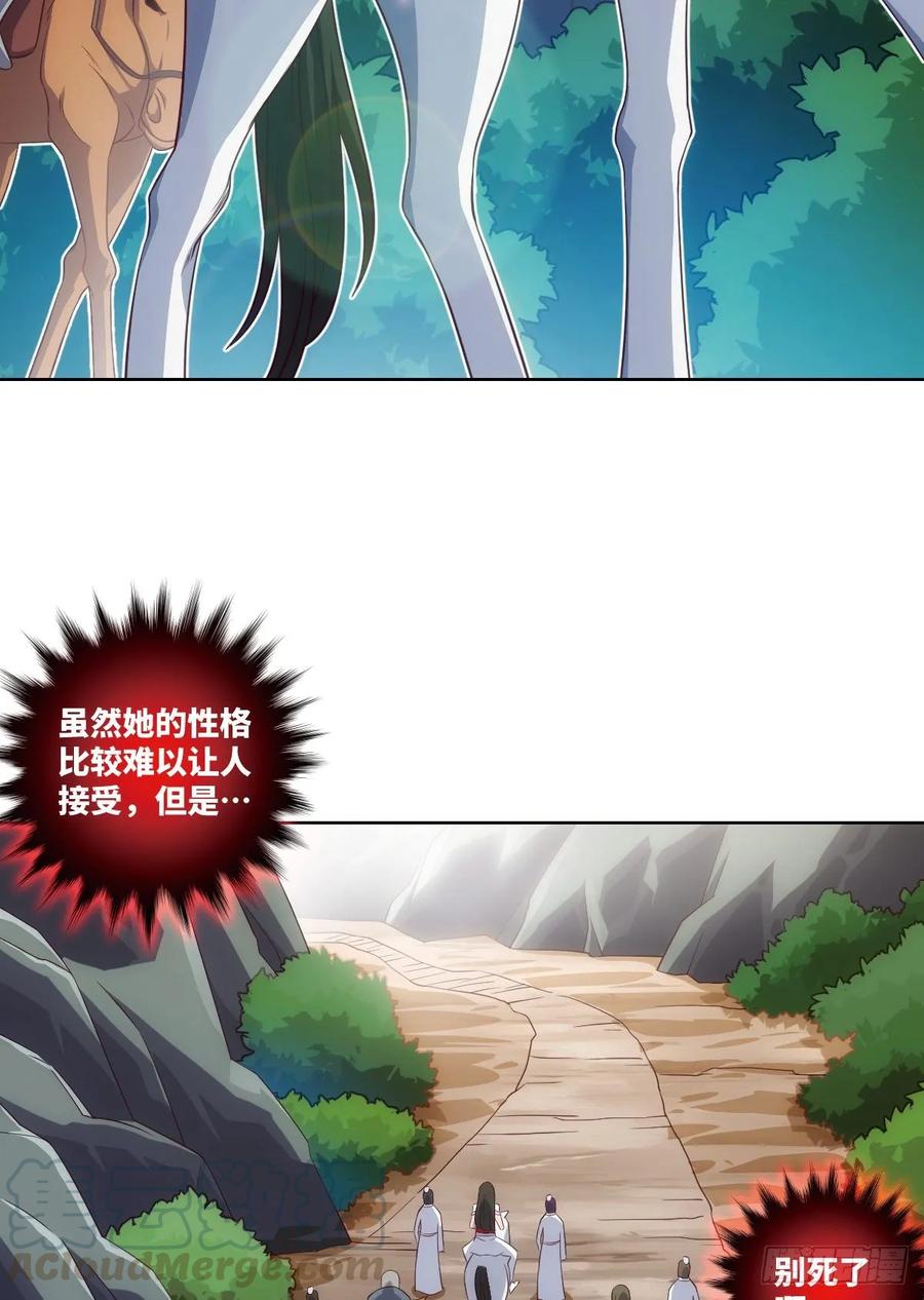 下山&middot;等我三年(1/2)-第89话