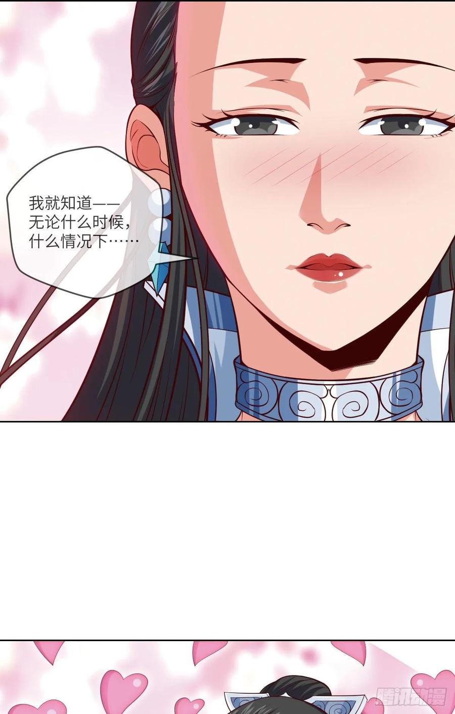 下山&middot;等我三年(1/2)-第89话