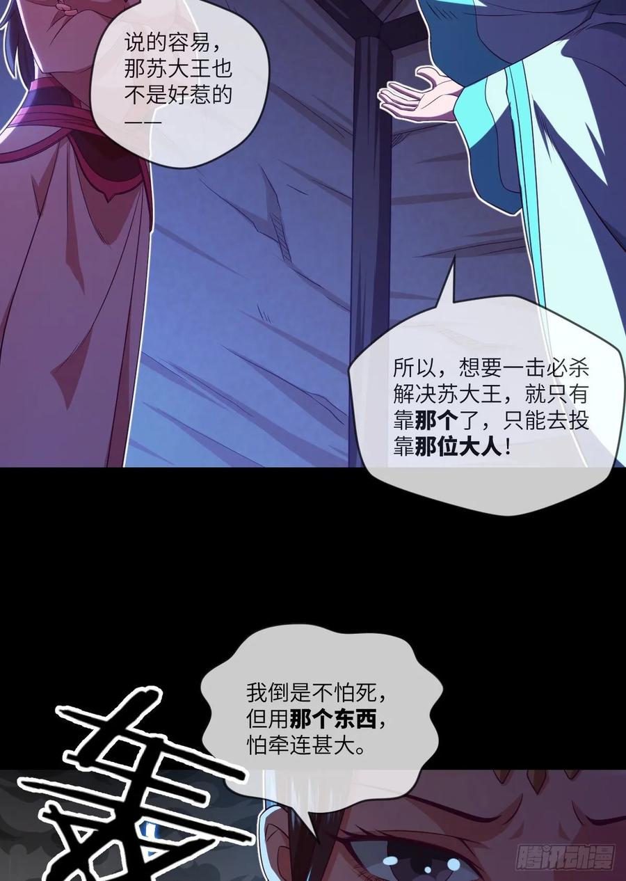 升级&mdash;&mdash;刮刮乐(1/2)-第91话