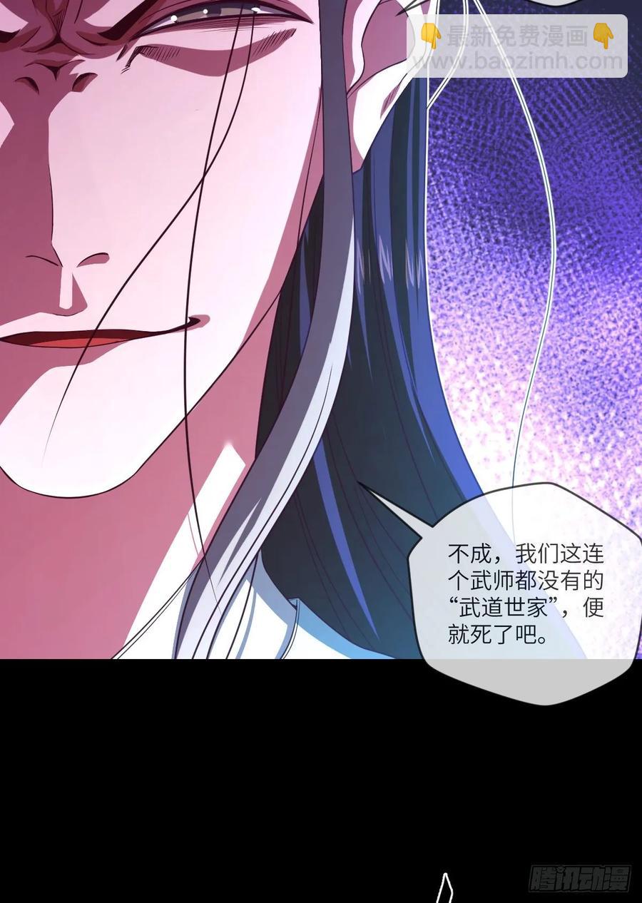升级&mdash;&mdash;刮刮乐(1/2)-第91话
