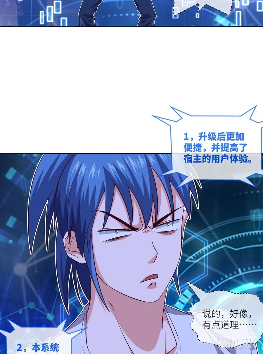 升级&mdash;&mdash;刮刮乐(1/2)-第91话