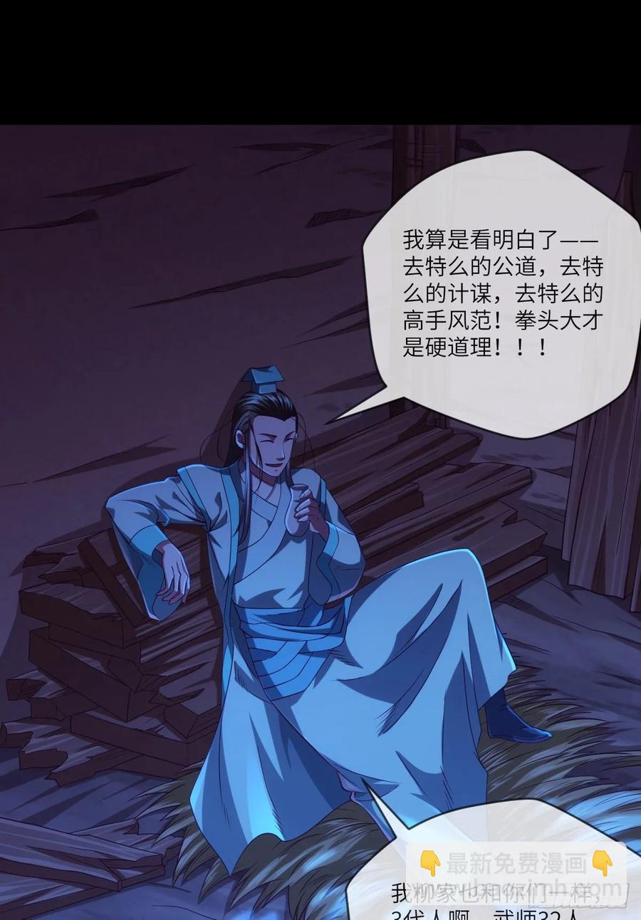 升级&mdash;&mdash;刮刮乐(1/2)-第91话