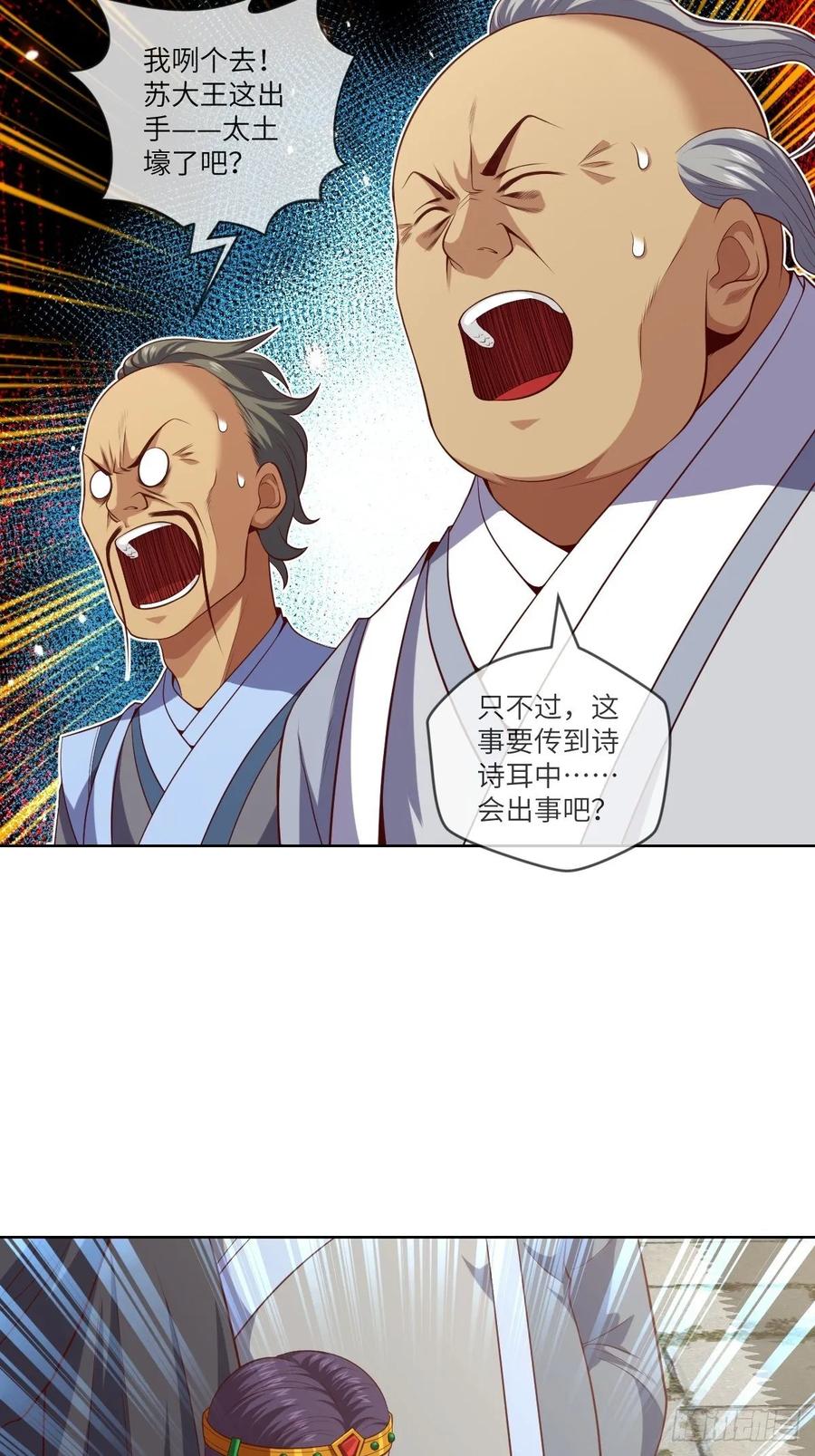 驻颜圣品&middot;浮生果-第93话