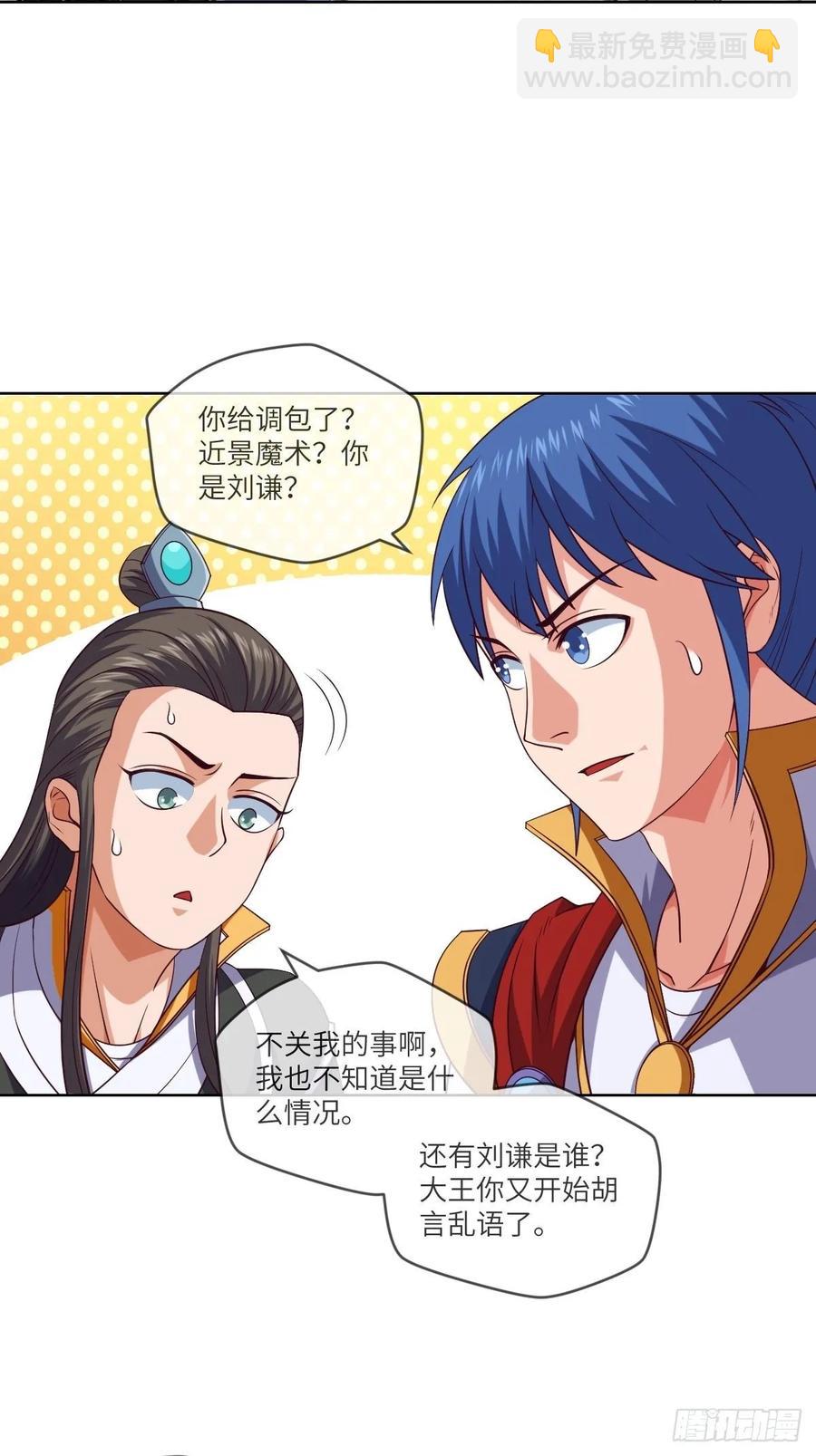 驻颜圣品&middot;浮生果-第93话