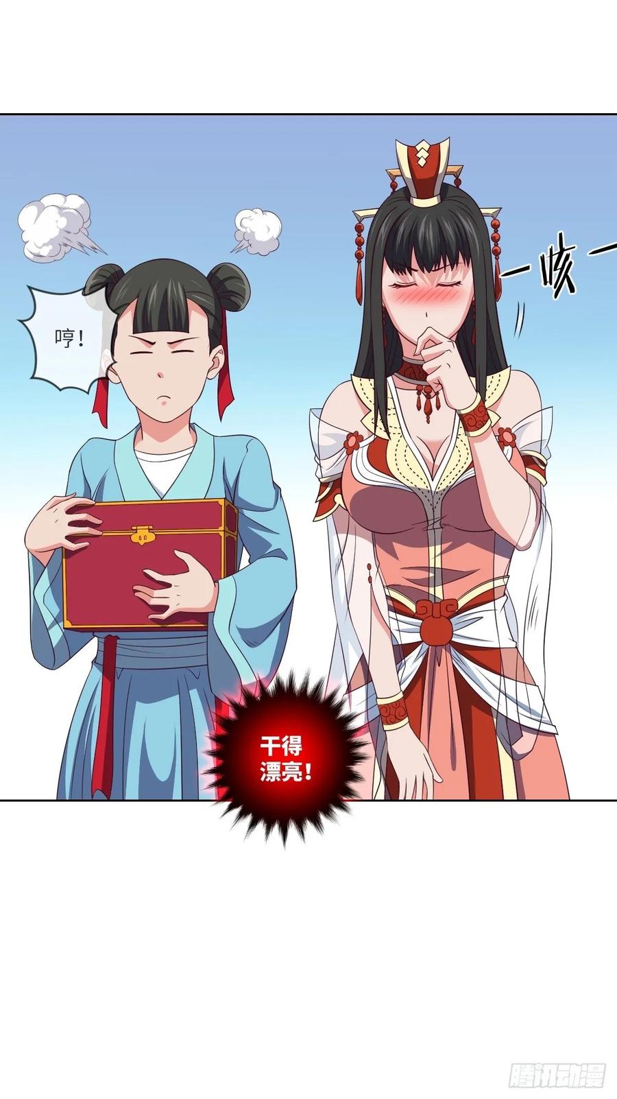 驻颜圣品&middot;浮生果-第93话
