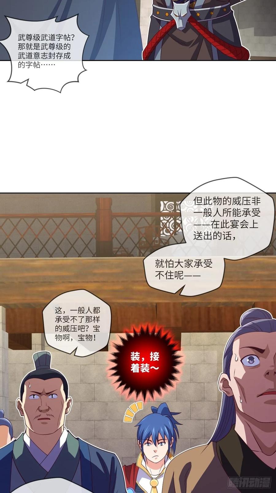 驻颜圣品&middot;浮生果-第93话