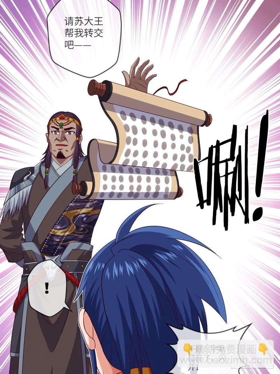 驻颜圣品&middot;浮生果-第93话