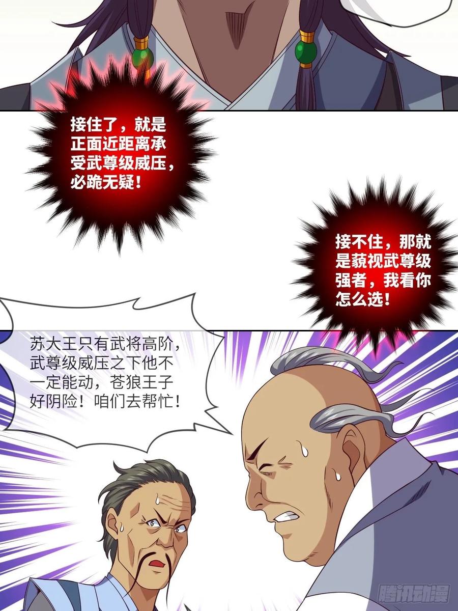 驻颜圣品&middot;浮生果-第93话