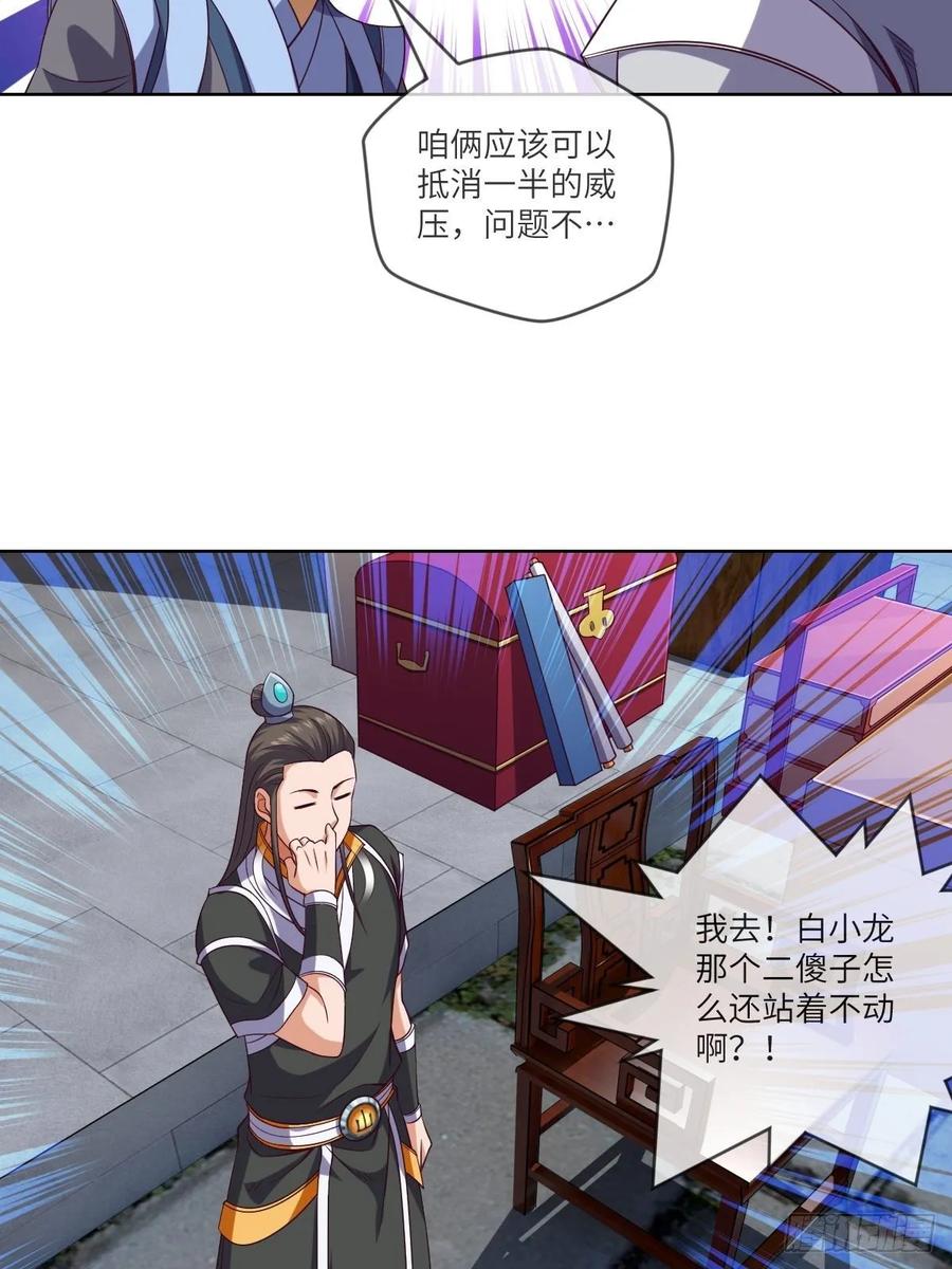驻颜圣品&middot;浮生果-第93话