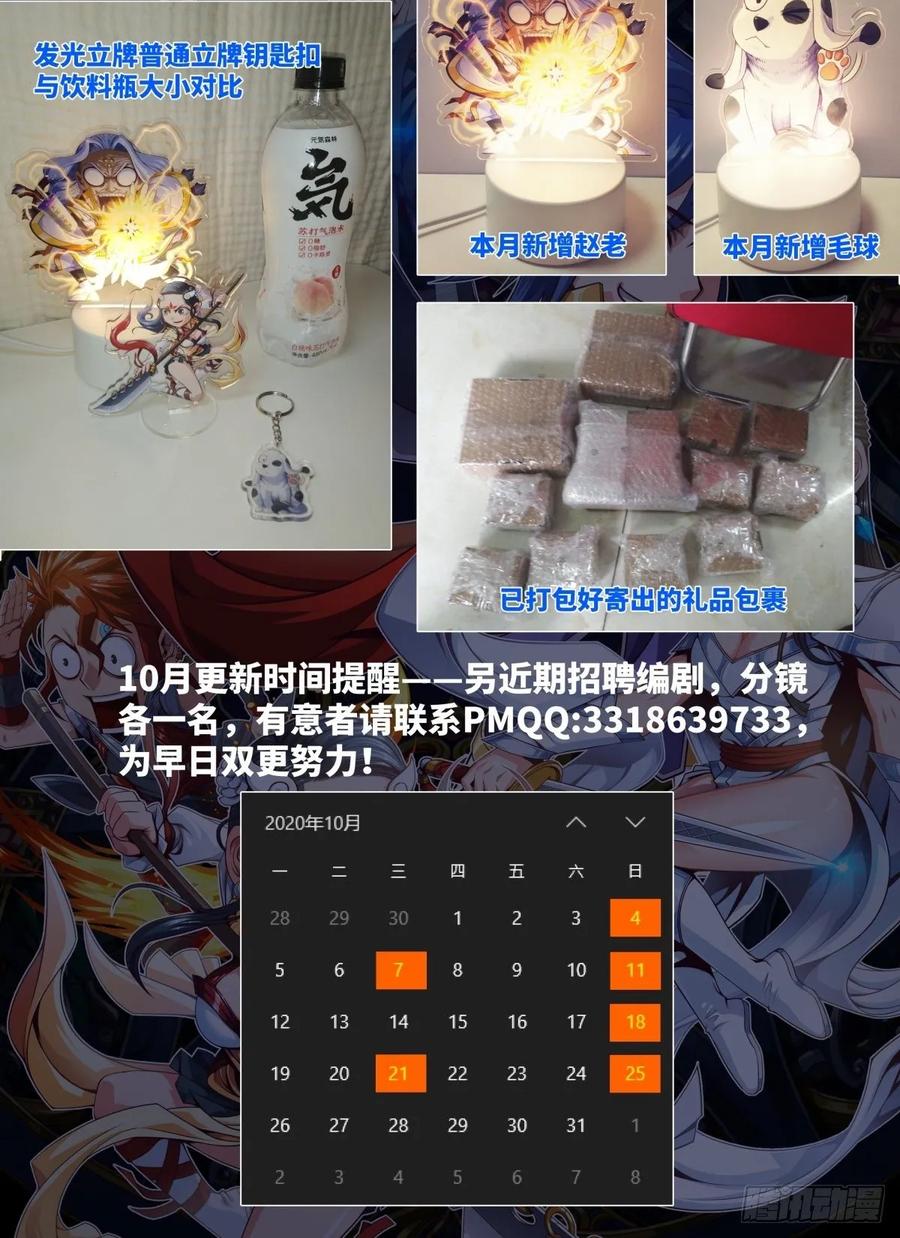 驻颜圣品&middot;浮生果-第93话