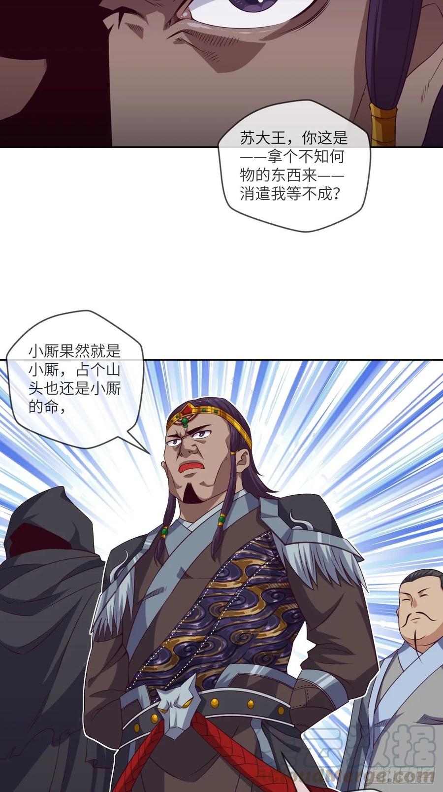 驻颜圣品&middot;浮生果-第93话