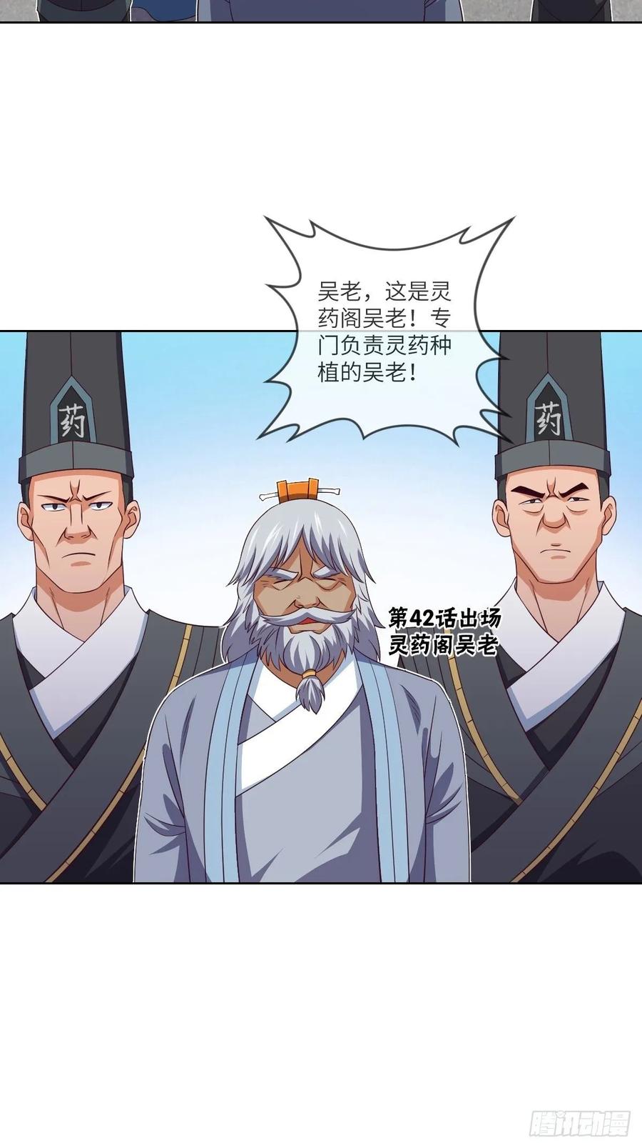 驻颜圣品&middot;浮生果-第93话