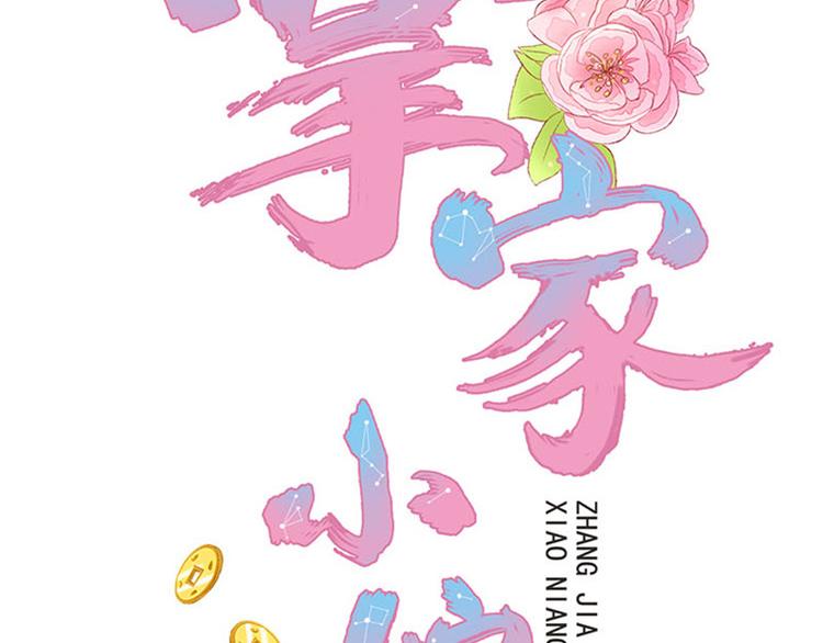预告(1/2)-第1话