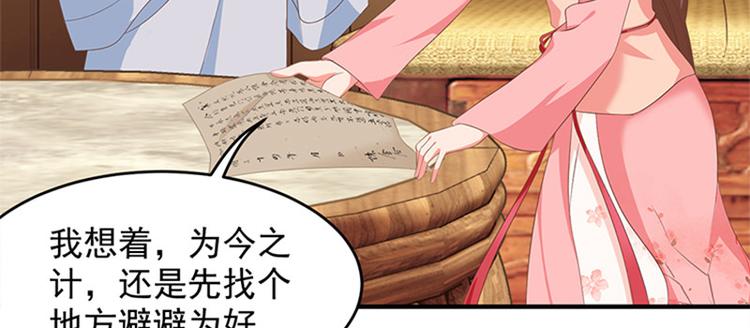 第10话 搬家！(1/2)-第11话