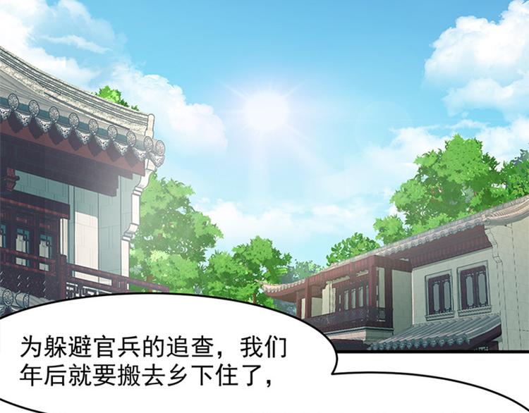 第10话 搬家！(1/2)-第11话