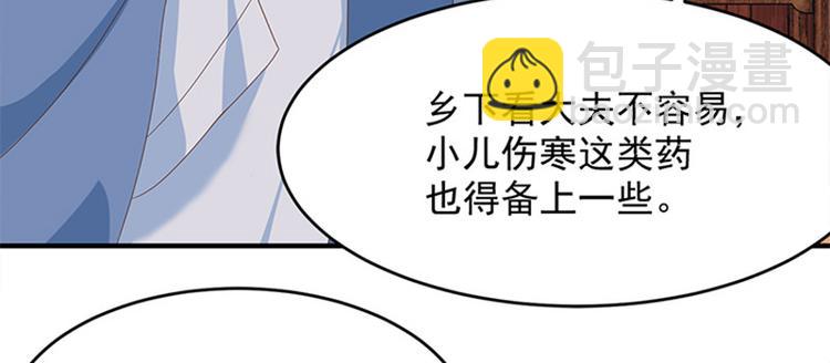 第10话 搬家！(1/2)-第11话
