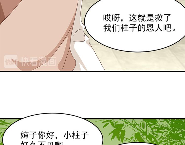 第12话 不矜持的小丫头(1/3)-第13话