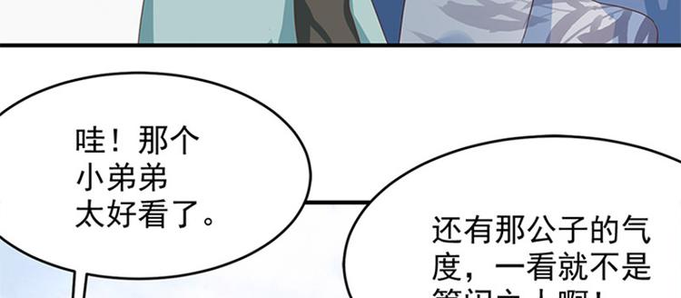 第12话 不矜持的小丫头(1/3)-第13话