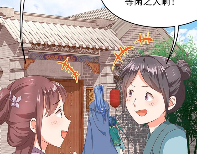 第12话 不矜持的小丫头(1/3)-第13话