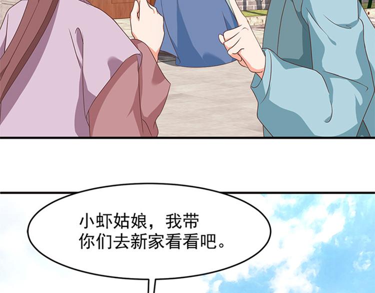 第12话 不矜持的小丫头(1/3)-第13话