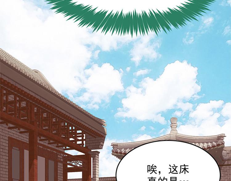 第12话 不矜持的小丫头(1/3)-第13话