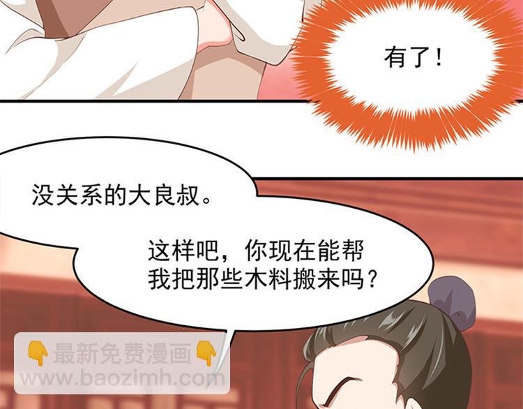 第12话 不矜持的小丫头(1/3)-第13话