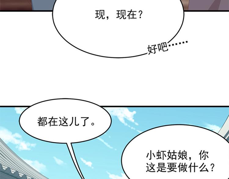 第12话 不矜持的小丫头(1/3)-第13话