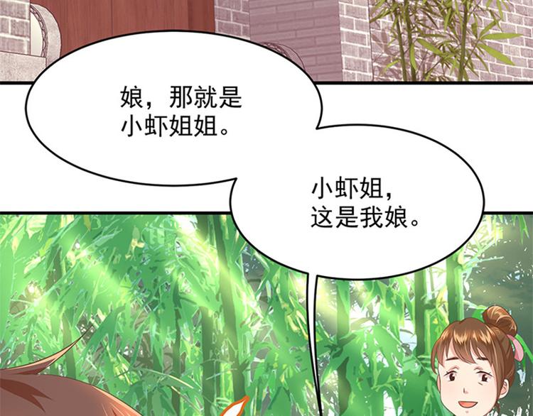 第12话 不矜持的小丫头(1/3)-第13话