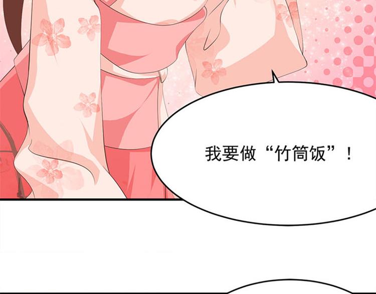 第14话 竹筒饭(1/2)-第15话