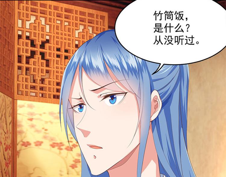 第14话 竹筒饭(1/2)-第15话