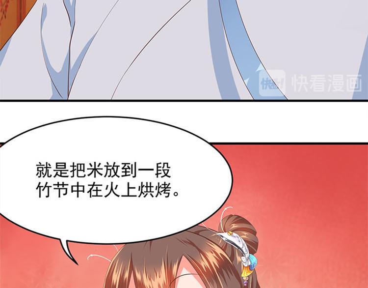 第14话 竹筒饭(1/2)-第15话