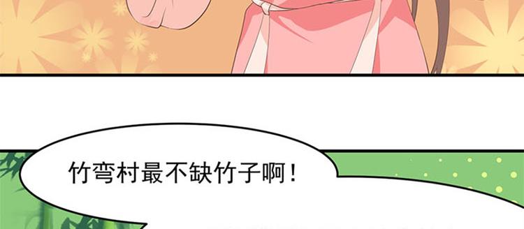 第14话 竹筒饭(1/2)-第15话