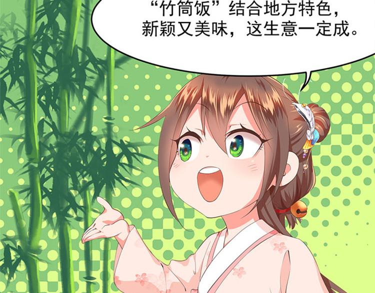 第14话 竹筒饭(1/2)-第15话
